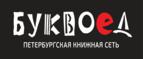Скидки до 25% на книги! Библионочь на bookvoed.ru!
 - Усть-Большерецк